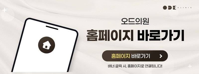 강남 레디어스 잘하는 피부과