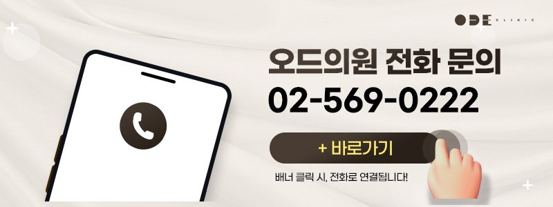 강남 스컬트라 자연스럽게 하는 피부과