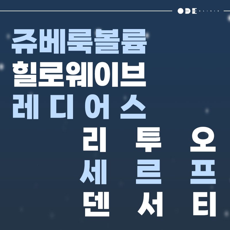 강남 엠페이스 잘하는 피부과